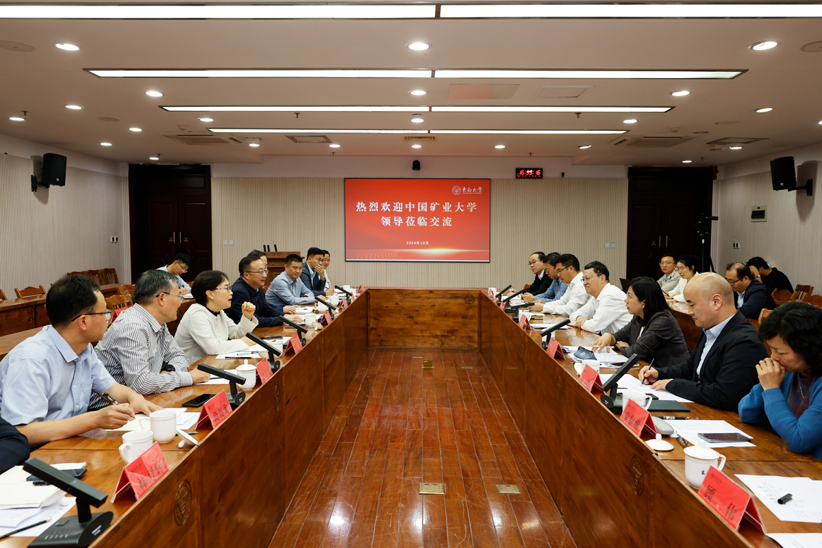 中國礦業大學代表團到東南大學調研